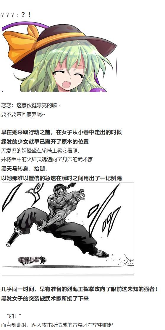 地狱擂台上