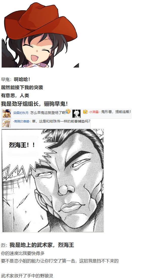 地狱擂台上