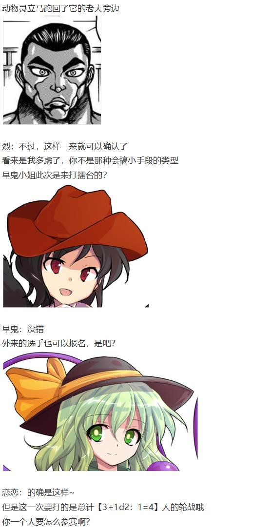 地狱擂台上