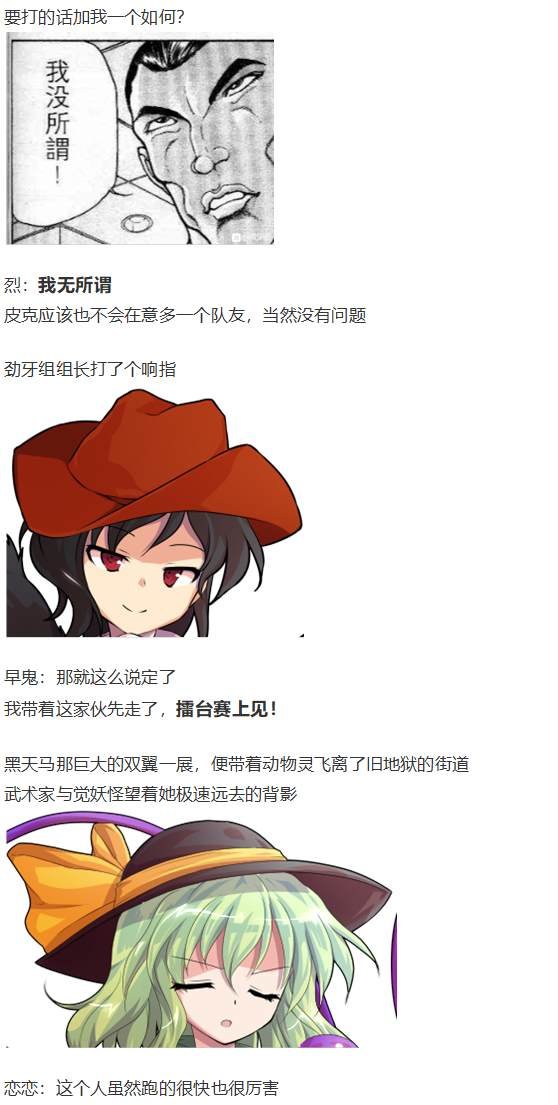 地狱擂台上