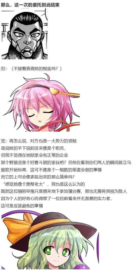 地狱擂台上