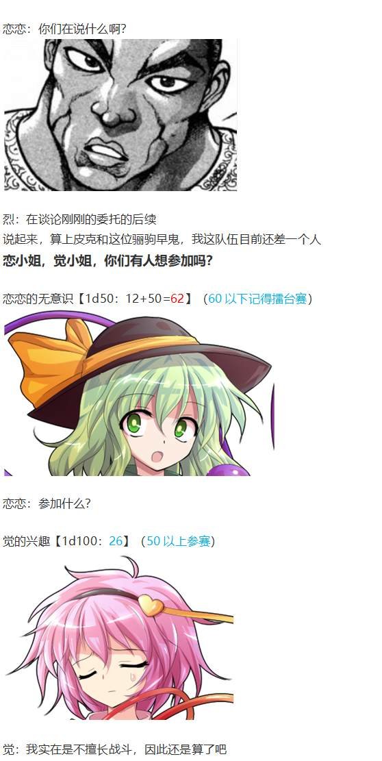 地狱擂台上