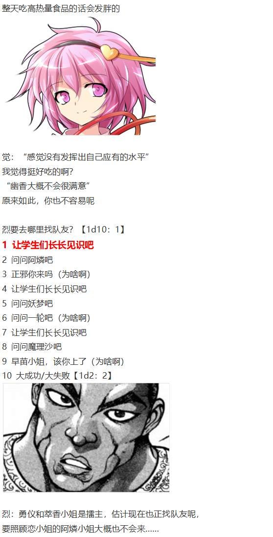 地狱擂台上