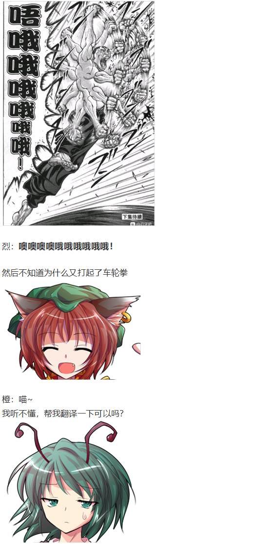 地狱擂台上