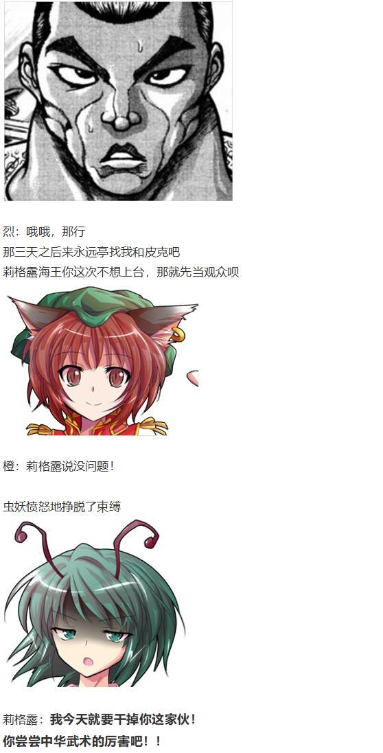 地狱擂台上