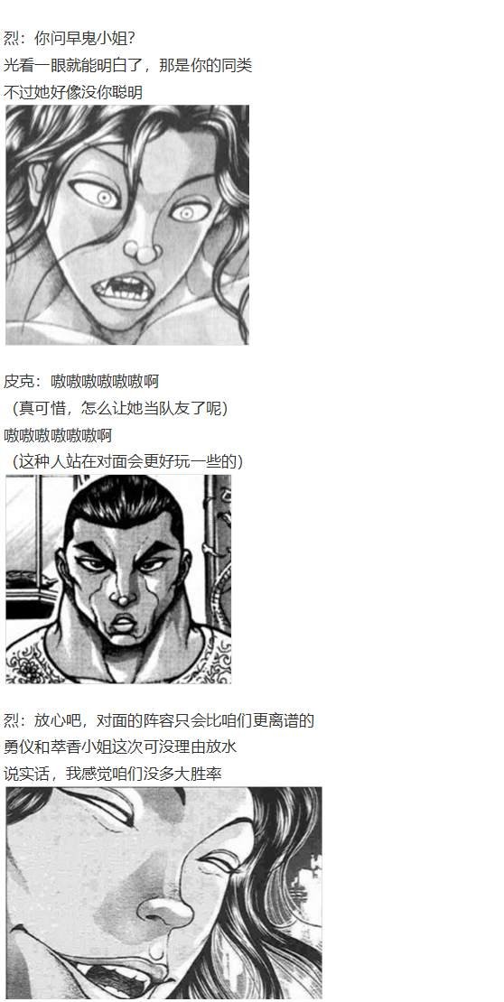 地狱擂台上
