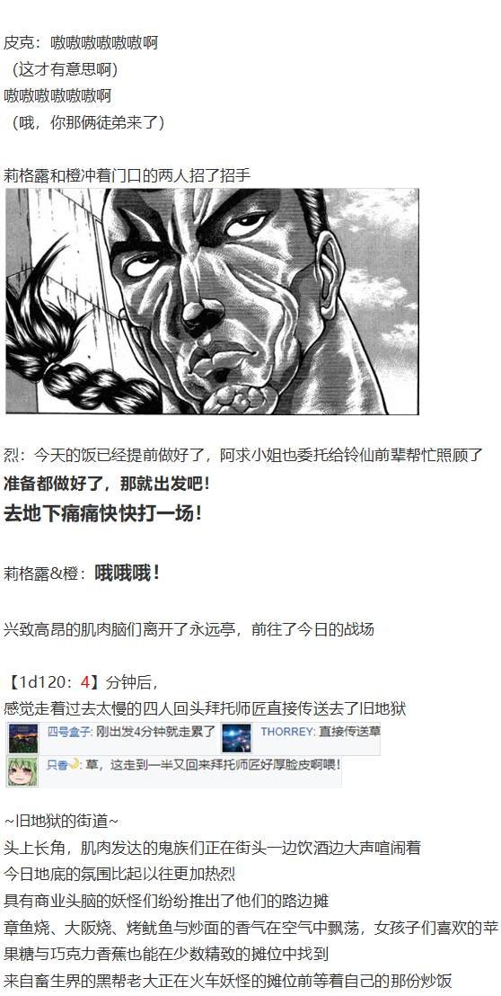 地狱擂台上