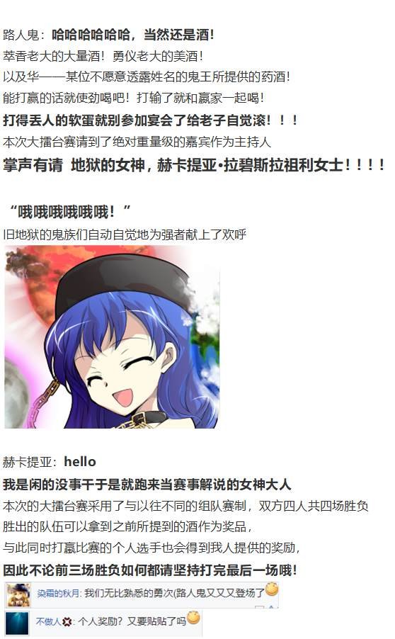 地狱擂台上