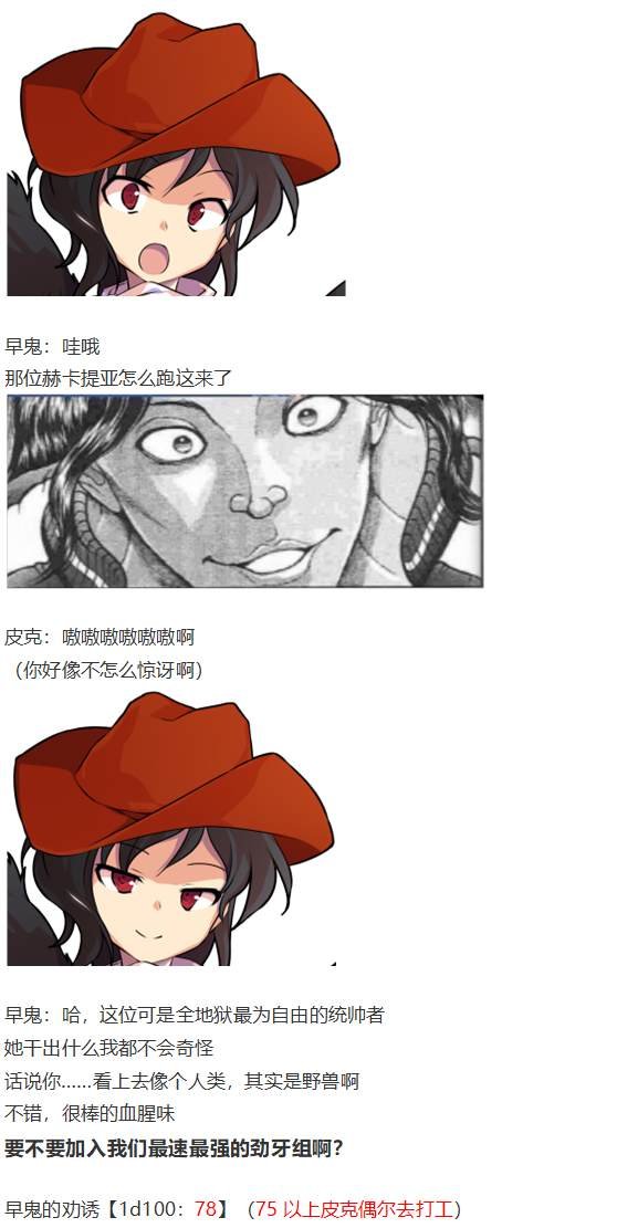 地狱擂台上