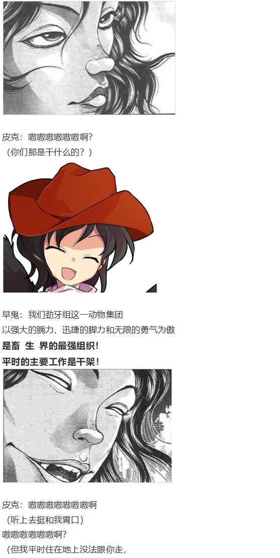 地狱擂台上
