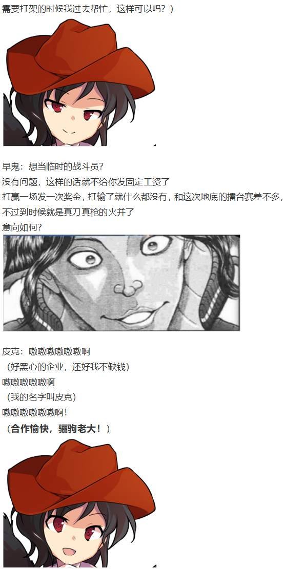 地狱擂台上