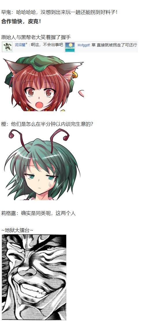 地狱擂台上
