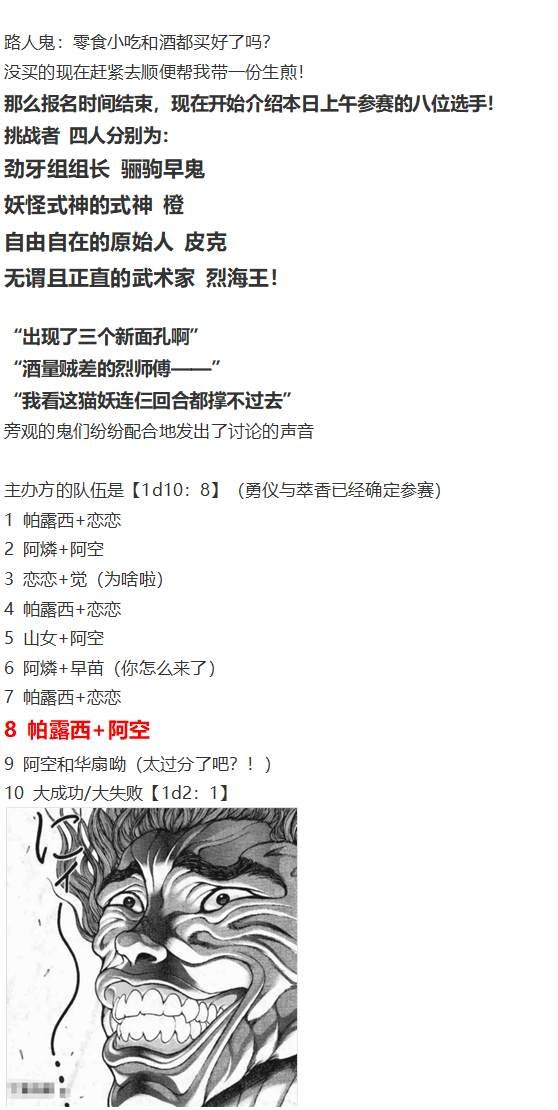 地狱擂台上