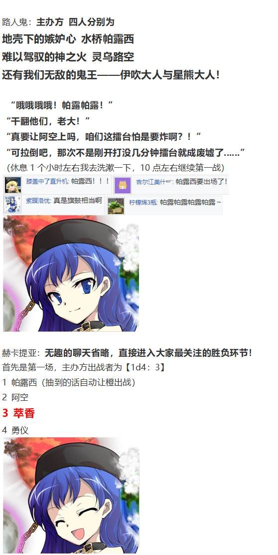地狱擂台上