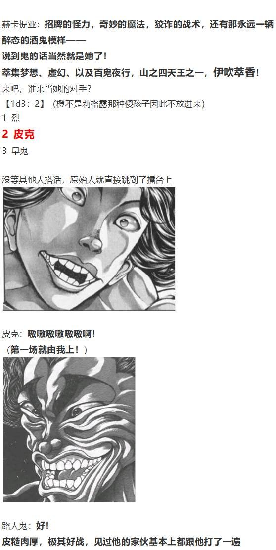 地狱擂台上