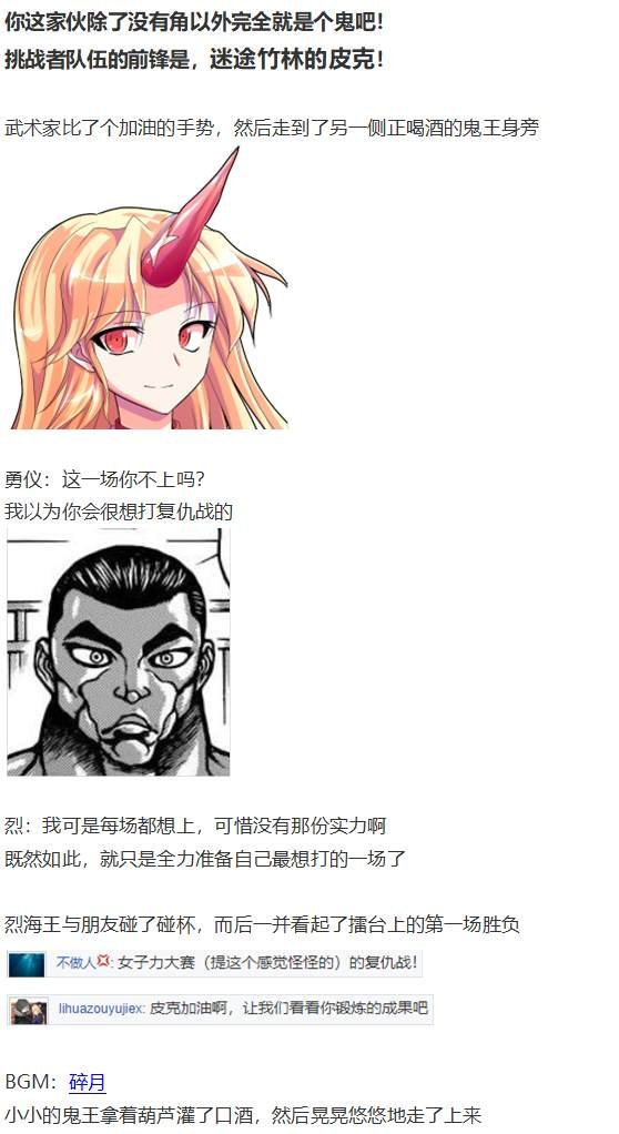 地狱擂台上