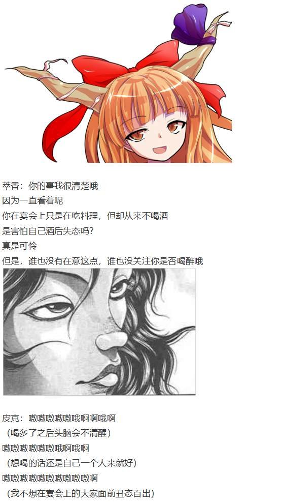 地狱擂台上