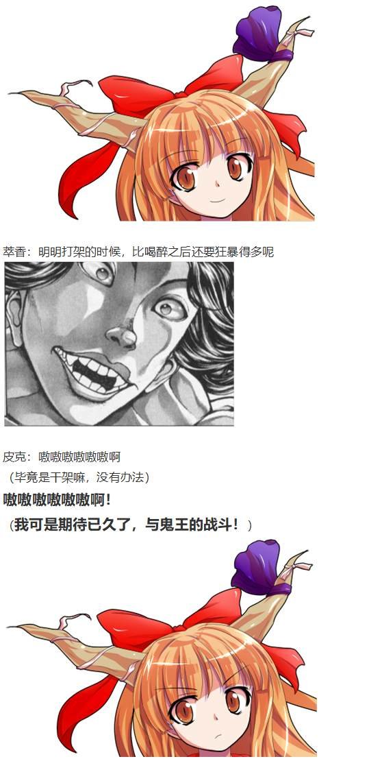地狱擂台上