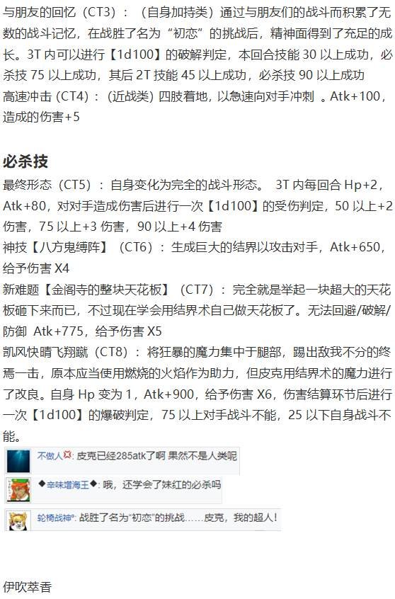 地狱擂台上
