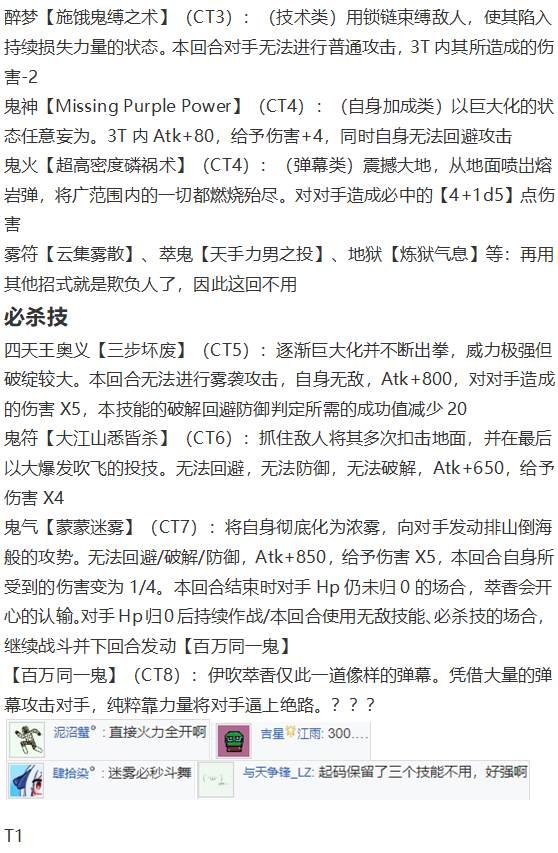 地狱擂台上