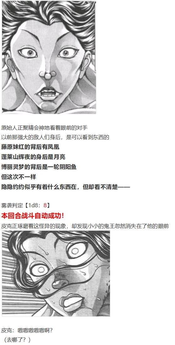 地狱擂台上