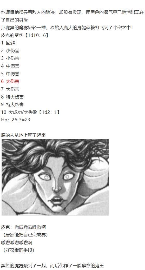 地狱擂台上