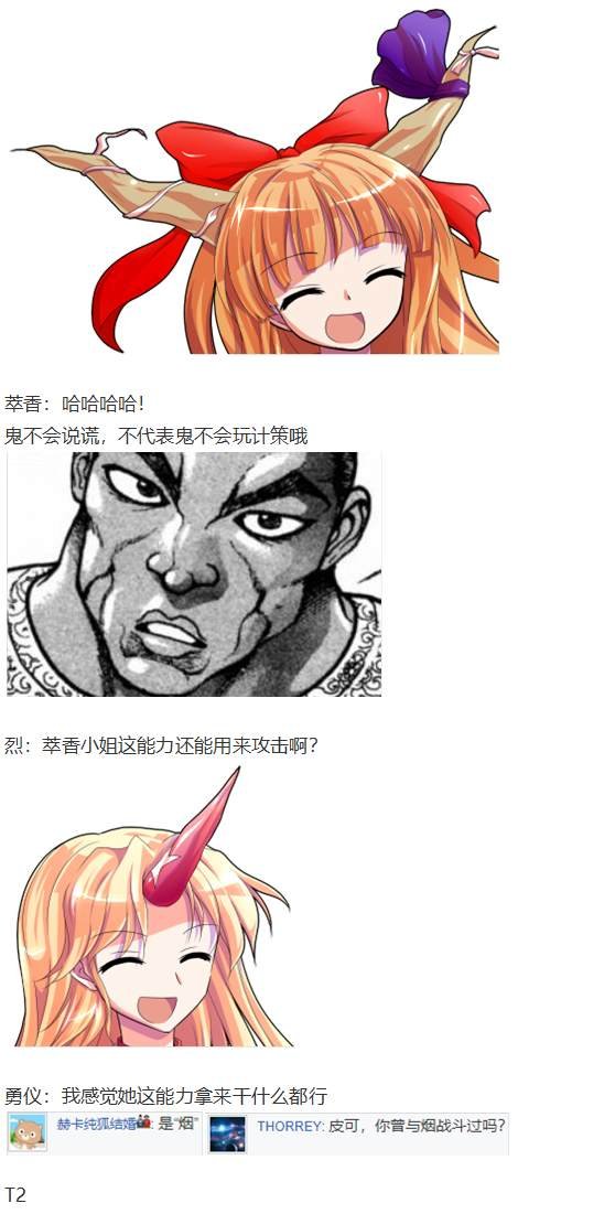 地狱擂台上