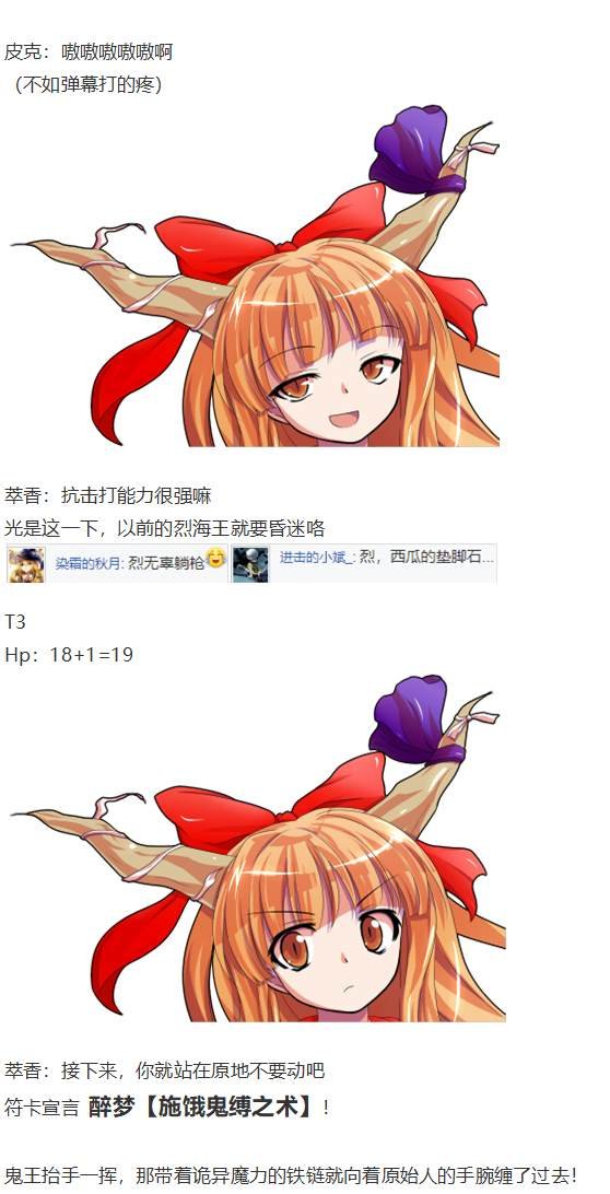 地狱擂台上