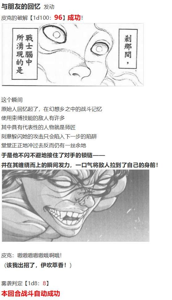 地狱擂台上