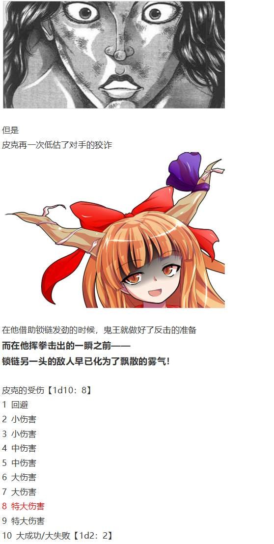 地狱擂台上