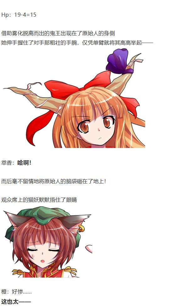 地狱擂台上
