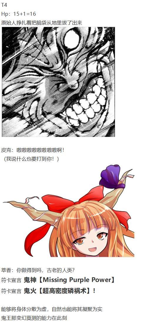 地狱擂台上