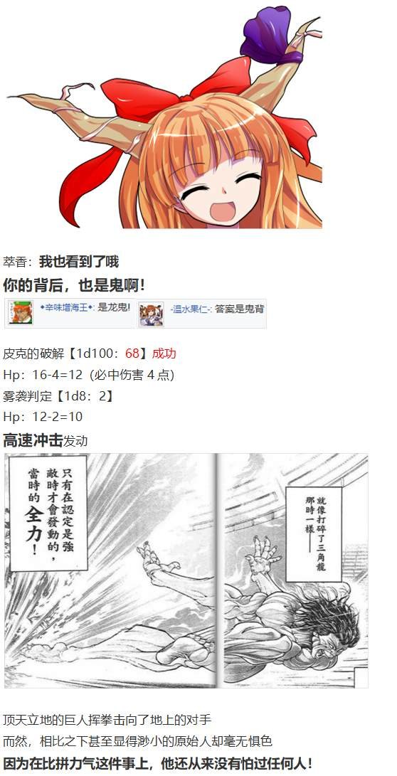 地狱擂台上