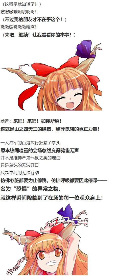地狱擂台上