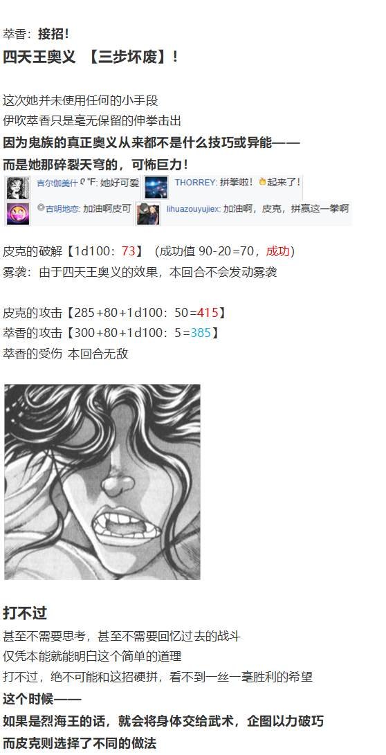 地狱擂台上
