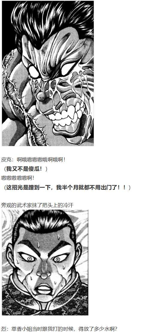 地狱擂台上