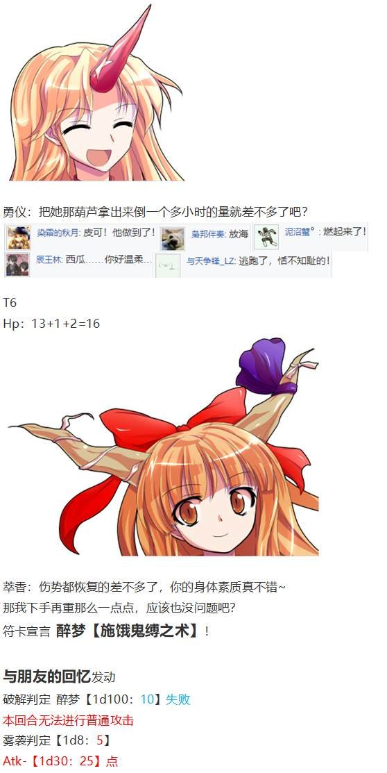 地狱擂台上