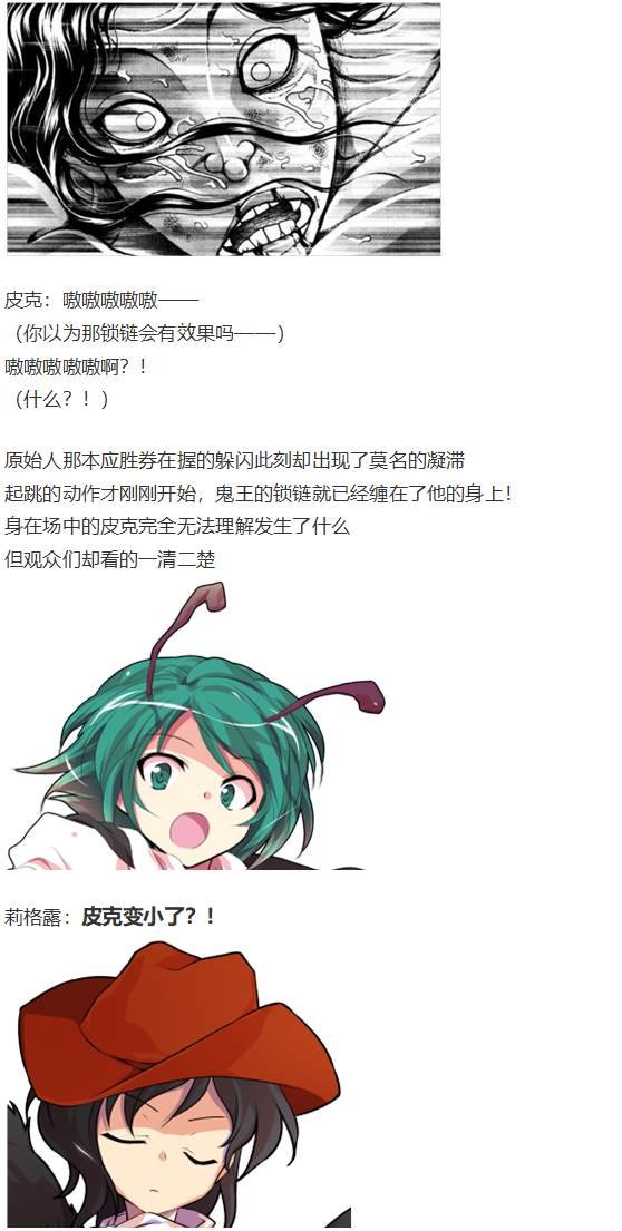 地狱擂台上