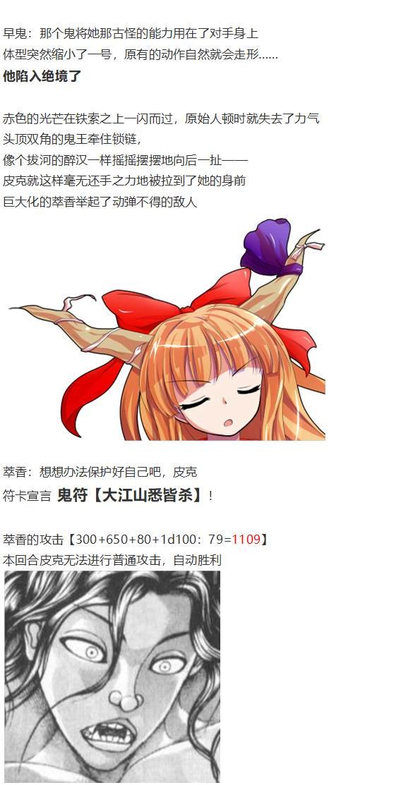 地狱擂台上