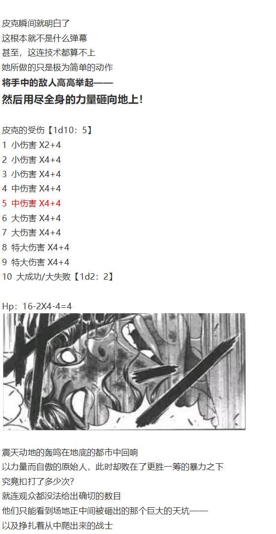 地狱擂台上