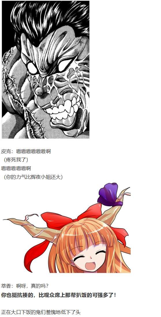地狱擂台上