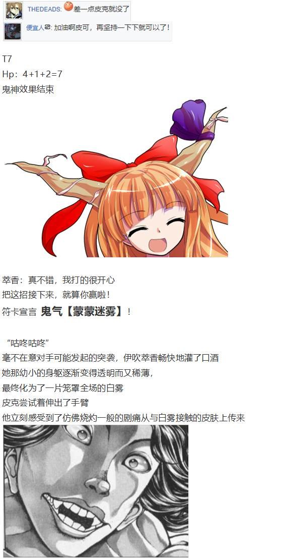 地狱擂台上
