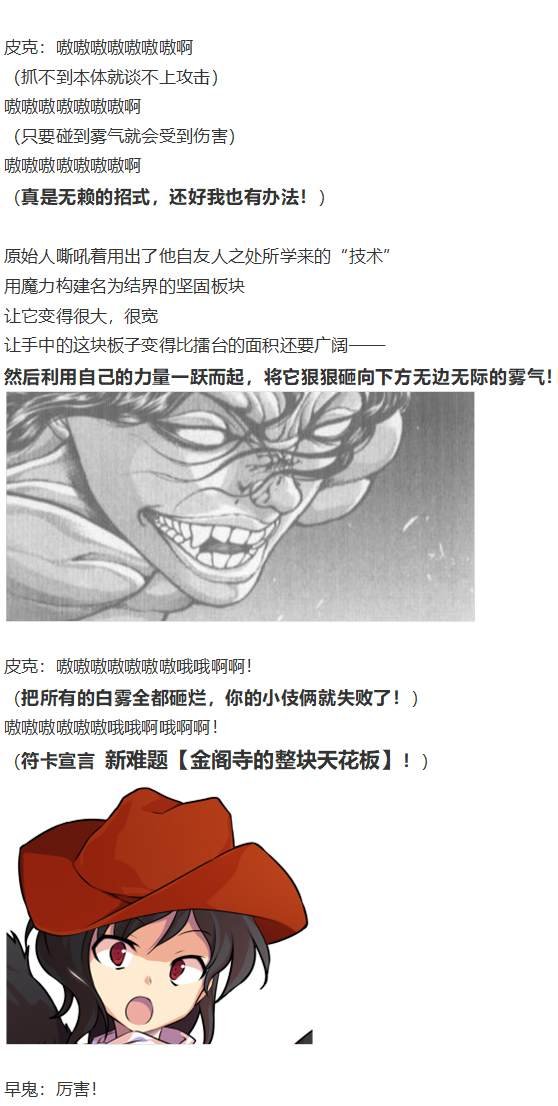 地狱擂台上