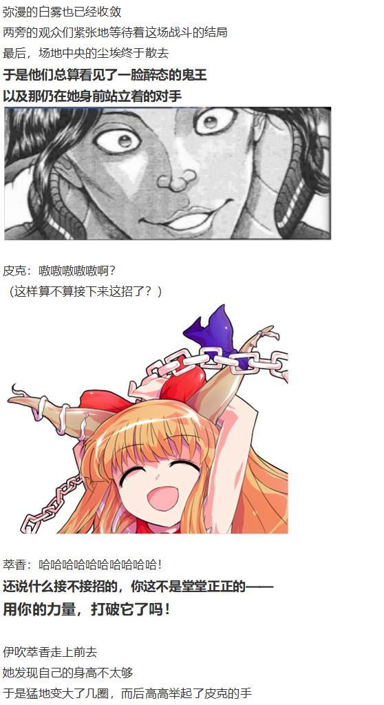 地狱擂台上