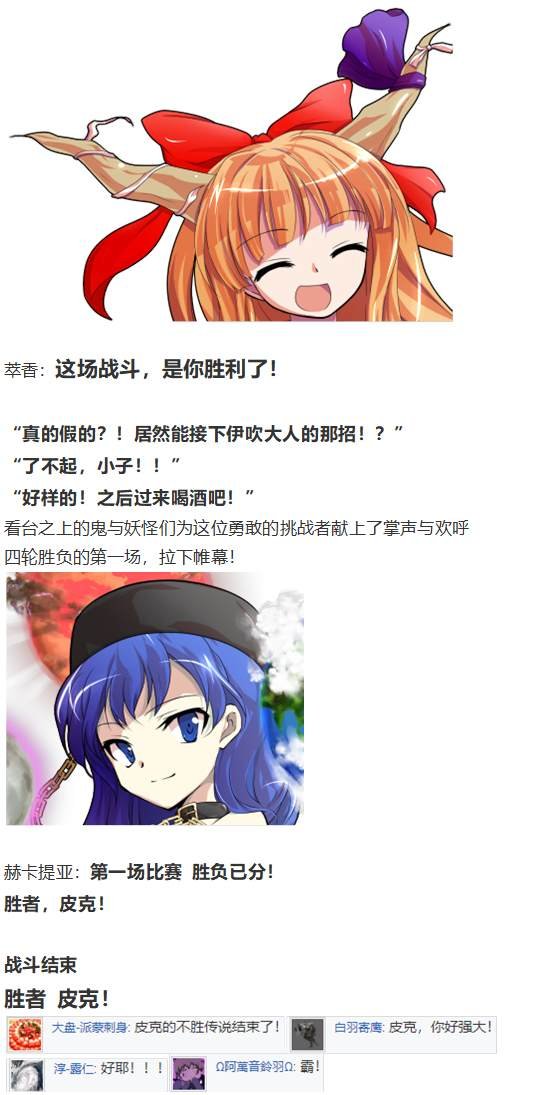 地狱擂台上