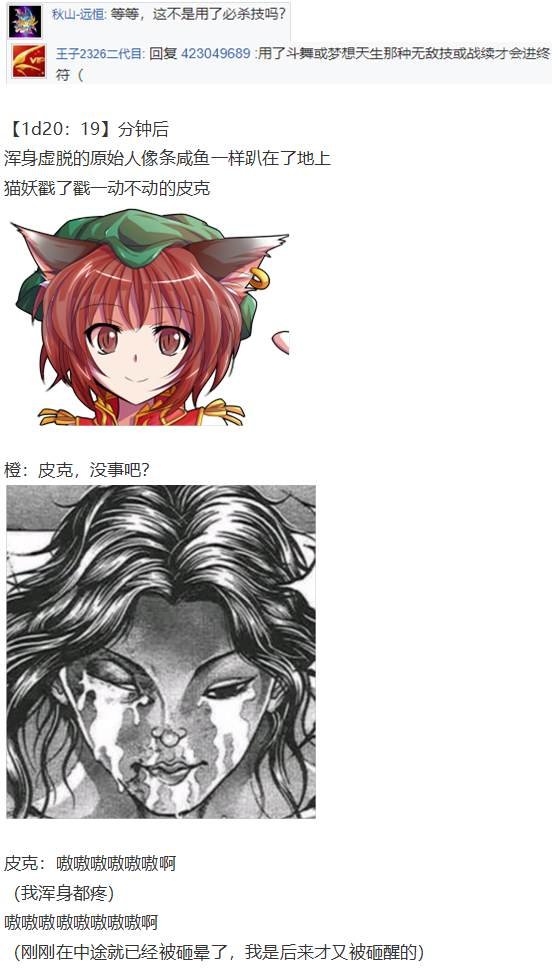 地狱擂台上