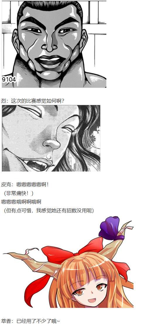 地狱擂台上
