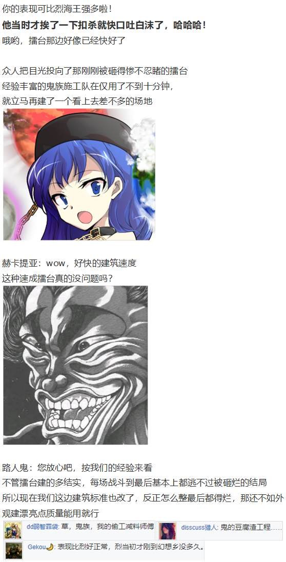 地狱擂台上