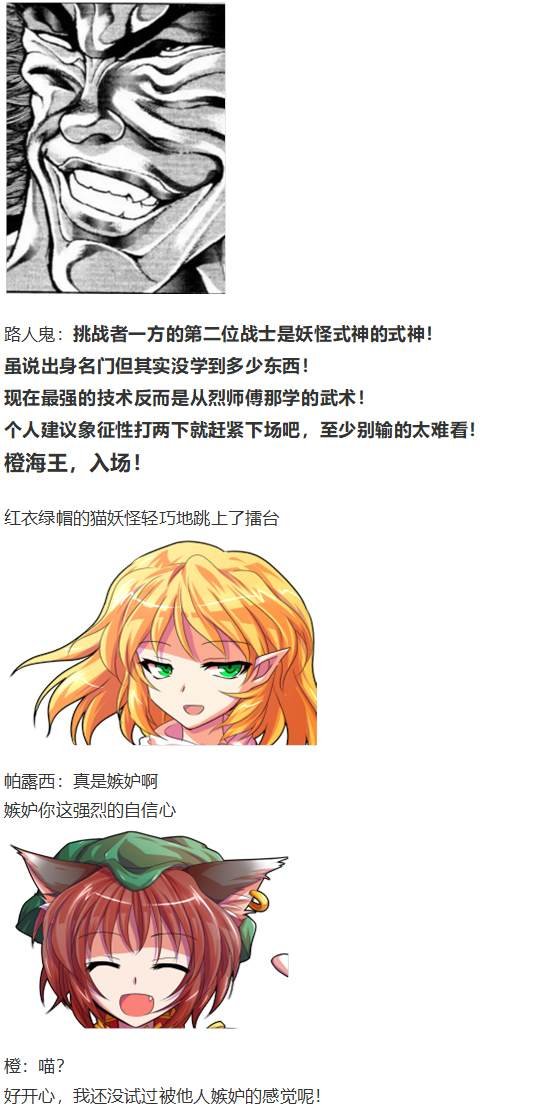 地狱擂台上