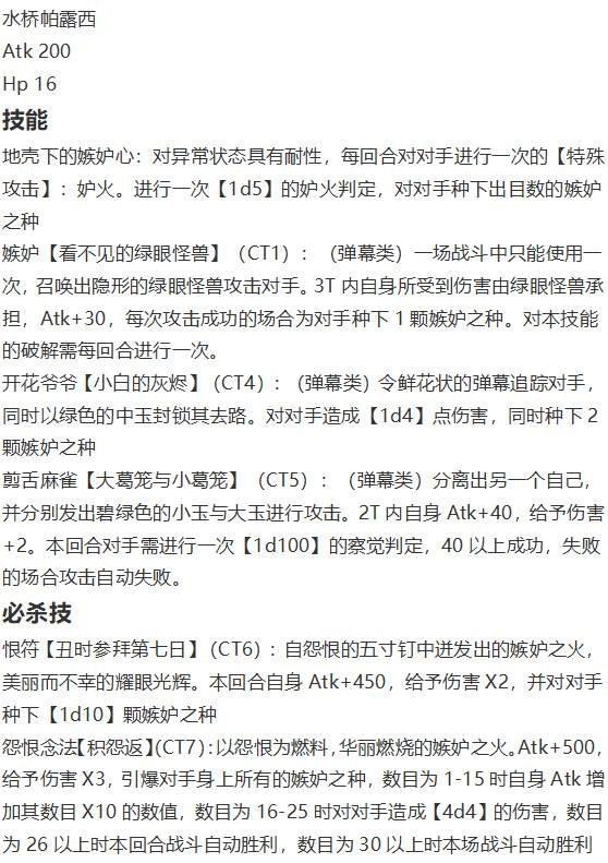 地狱擂台上